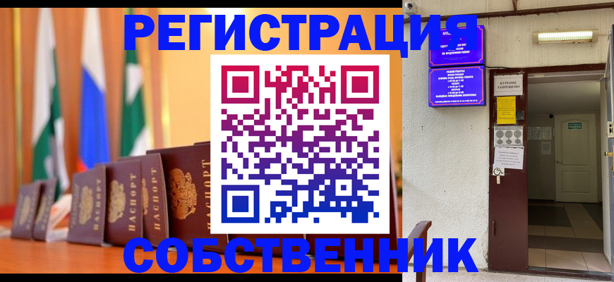 регистрация для школы в Партизанске