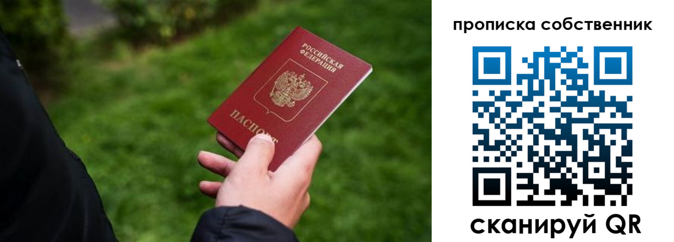 временная регистрация гарантия в Партизанске