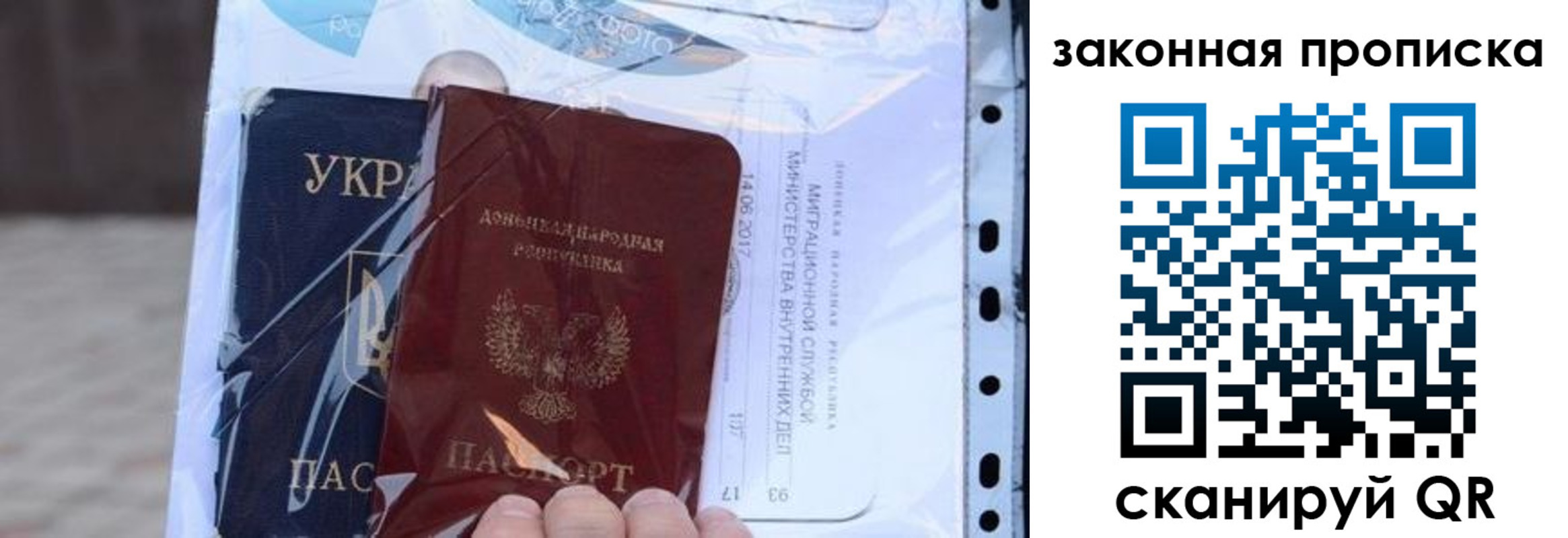 прописка ребенка в Партизанске