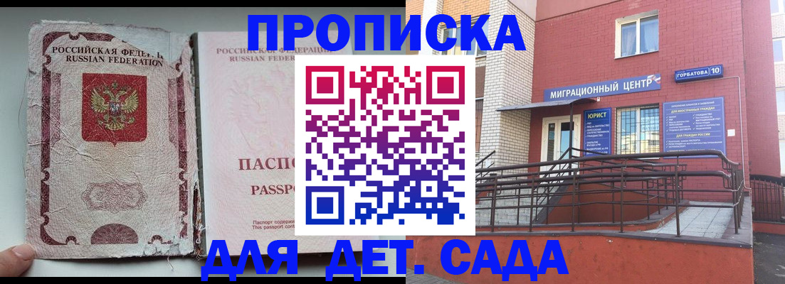 где прописаться в Партизанске