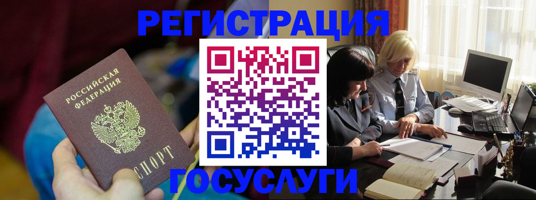 временная регистрация госуслуги в Партизанске