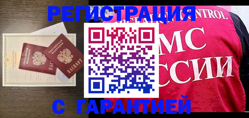 регистрация для школы в Партизанске