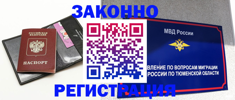 прописка гарантия в Партизанске
