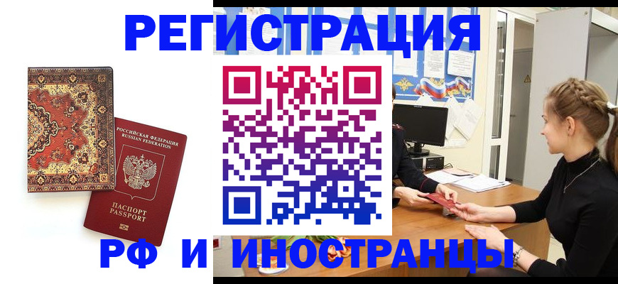 временная регистрация гарантия в Партизанске
