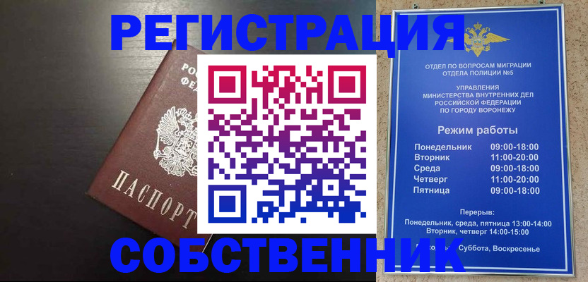 временная прописка в Партизанске